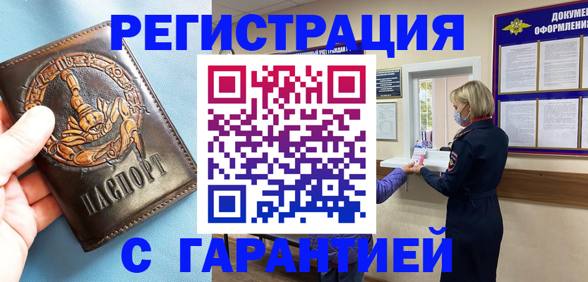 прописка для военкомата в Татарстане