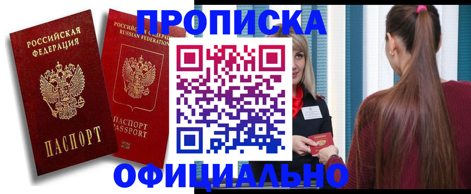 прописка для кредита в Татарстане