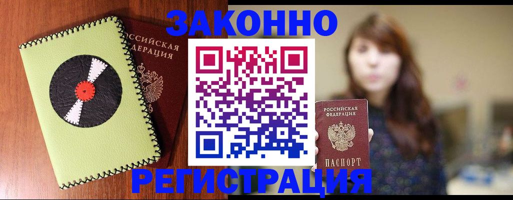 прописка гарантия в Татарстане