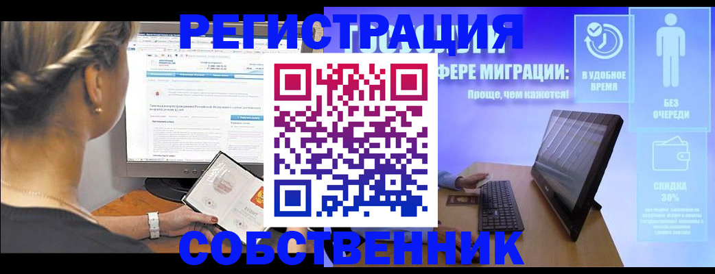 временная регистрация в Татарстане