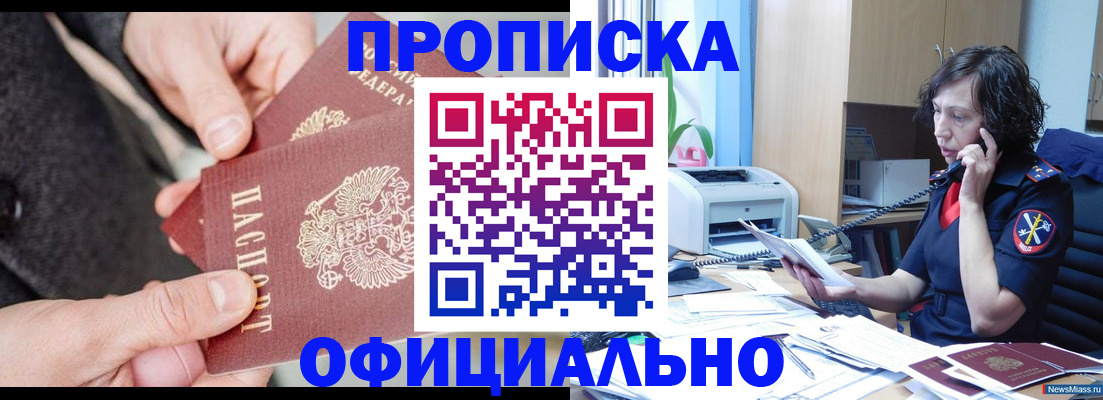 прописка иностранных граждан в Татарстане