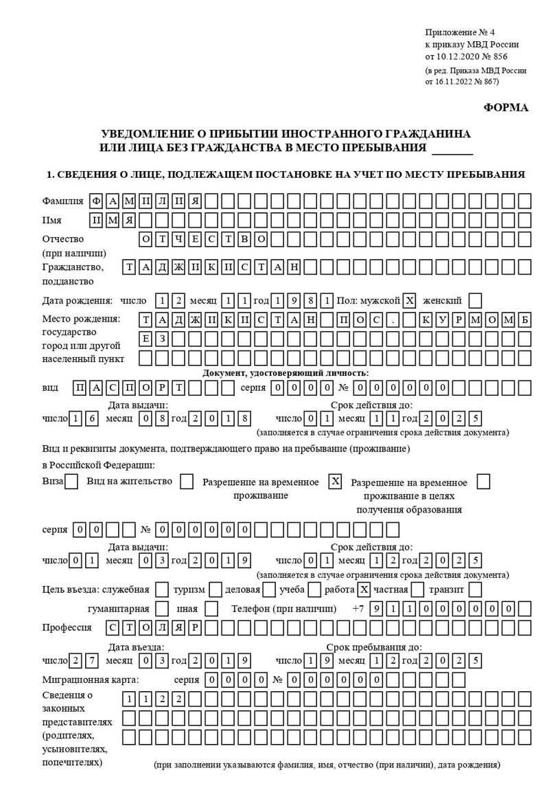 временная регистрация в Татарстане временная регистрация в Татарстане